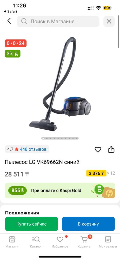 Пылесос LG мощный 1600 w, с стаканчиком