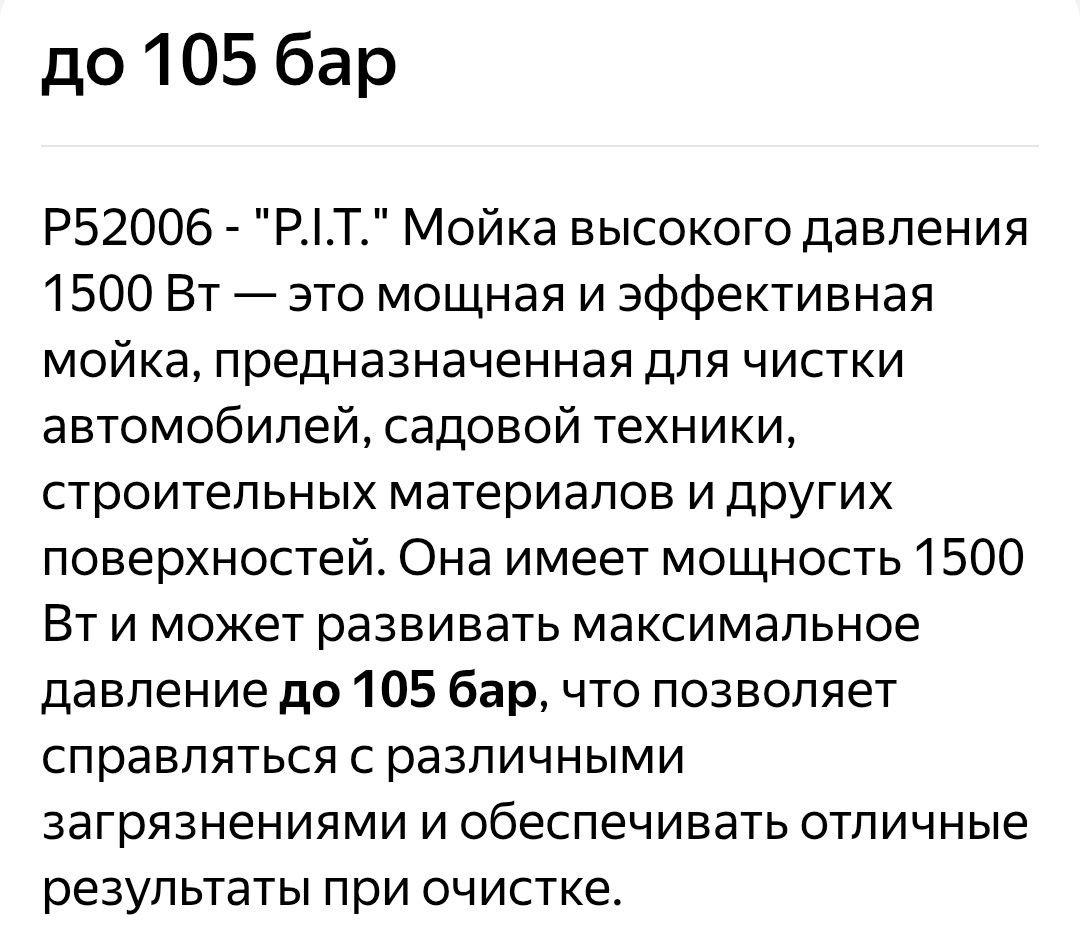 Мойка высокого давления