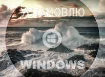 Windows 11 | 10 лицензия с программой офис для Виндус