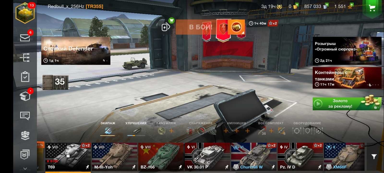 Продам аккаунт в WoT blitz цена 4300
