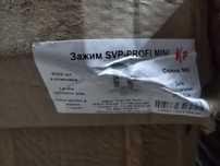 Продам зажим свп 1,4мм