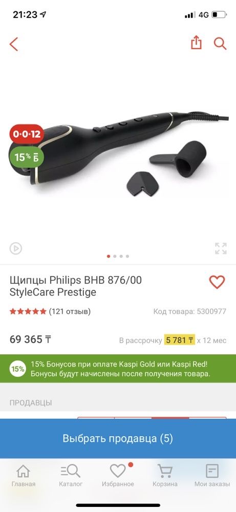 Щипцы PHILIPS StyleCare Prestige