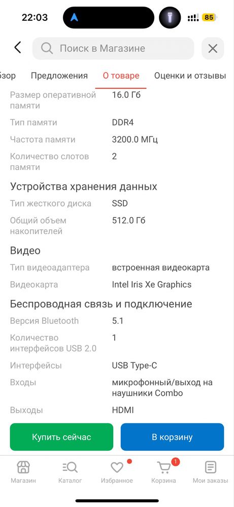 Продам ноутбук леново