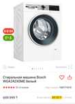 Продам стиральную машину
