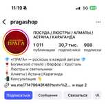 Продам подарочный сертификат на 30 000 тг