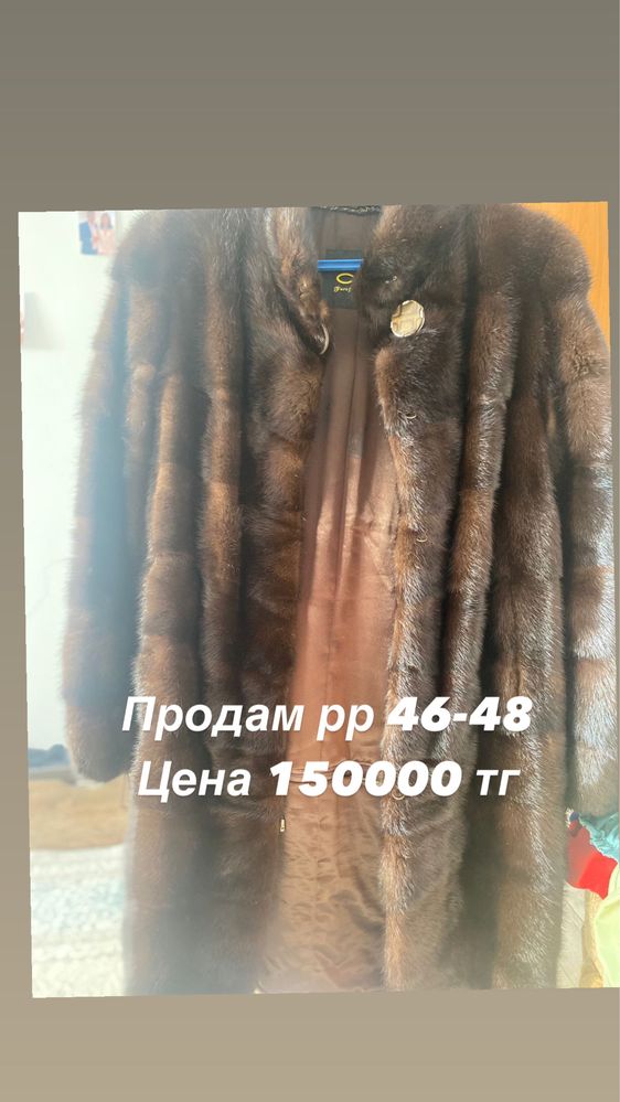 Продам шубу