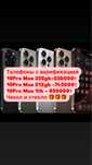 iPhone 16Pro Max, iPhone 16 Pro Max , 16Pro 16Pro Max 256gb