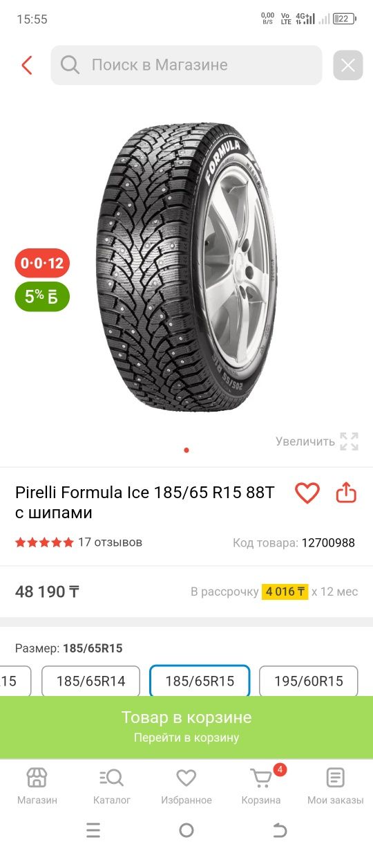 Продам комплект дисков с резиной Pirelli