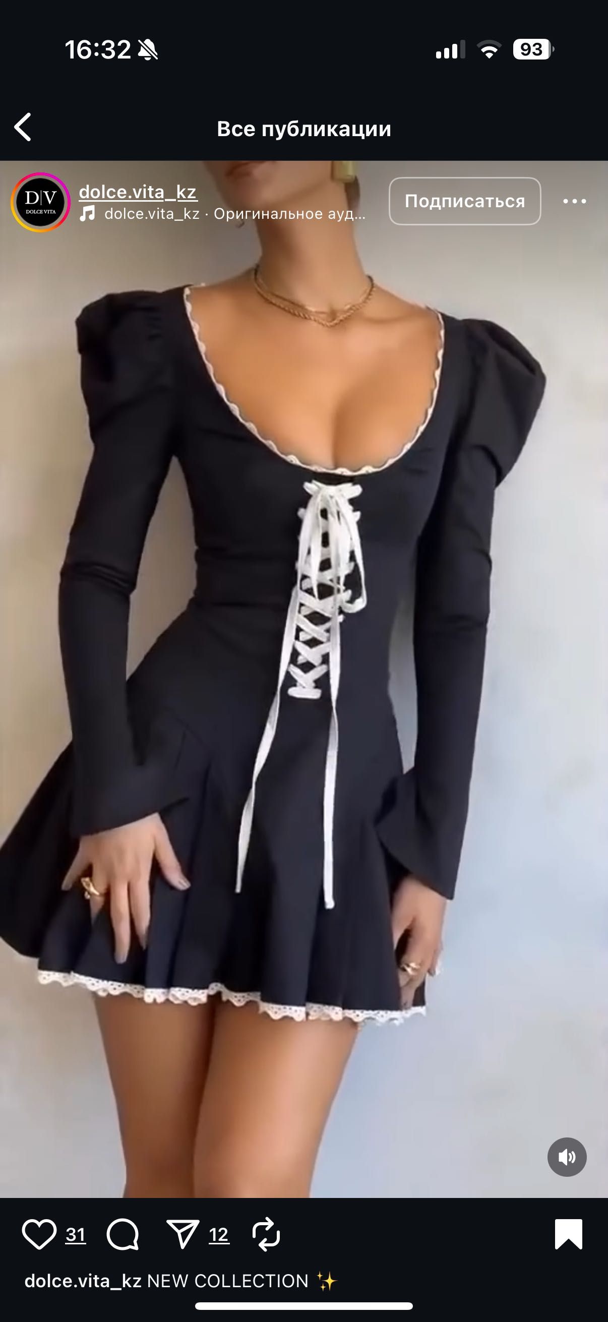 Кукольное трендовое платье