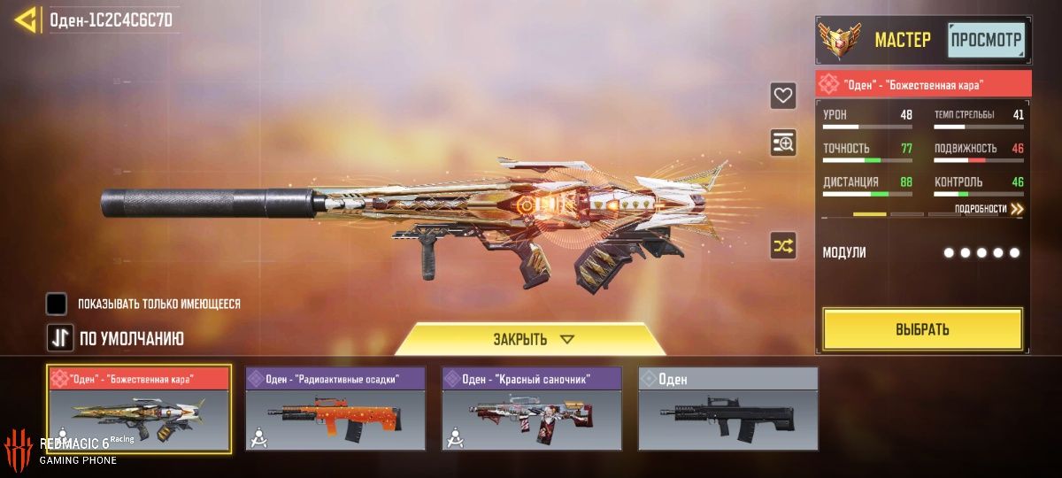 Продам аккаунт Call of Duty Mobile