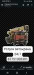 Автокран Камаз 25 тонн