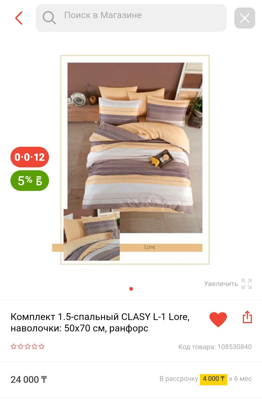 Постельное белье по себестоимости