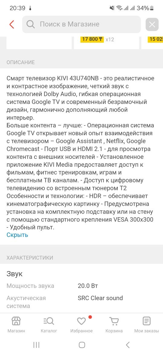 Продам СМАРТ телевизор KIVI