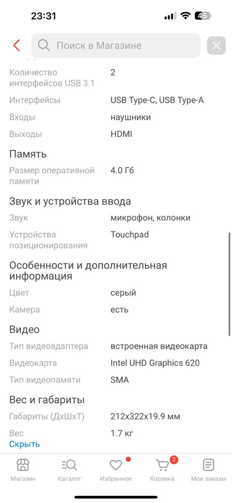 Продам ноутбук ультрабук Асус Asus в хорошем состоянии!