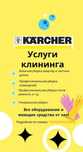 Уборка квартиры и дома
