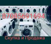 Ремонт стиральных машин