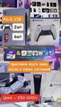 Playstation 5 / 1 месяца + 2 джостика + 6 игры