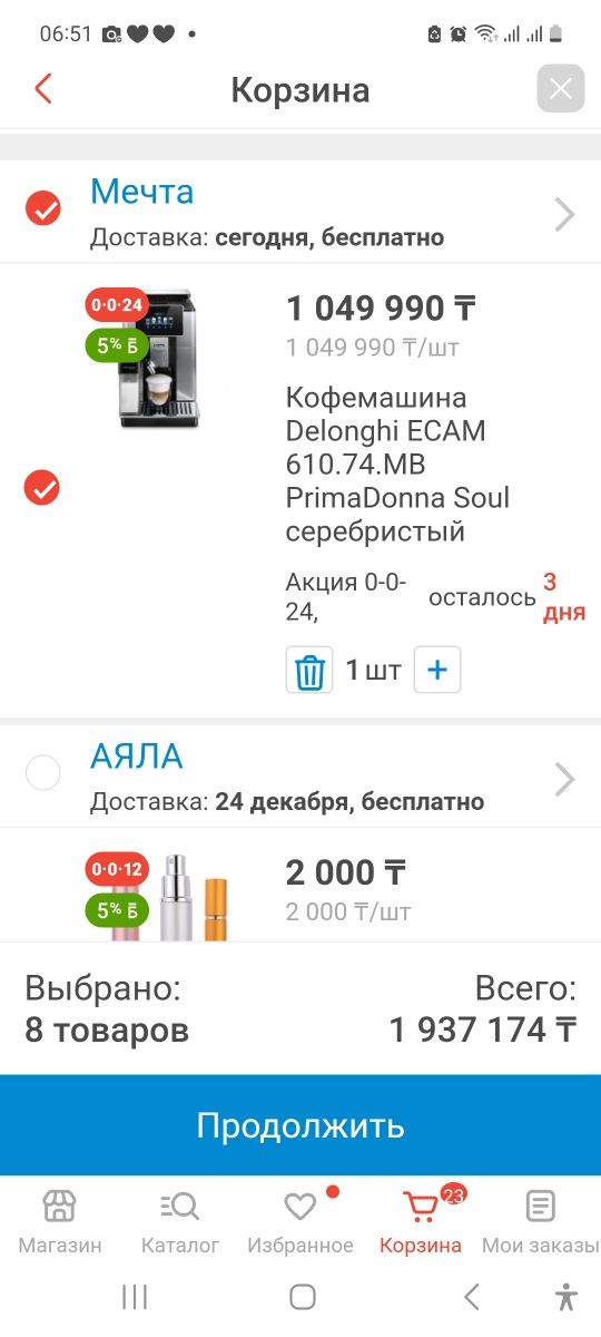 Продам кофемашину Дэлонжи ECAM610.74. Зерно в подарок