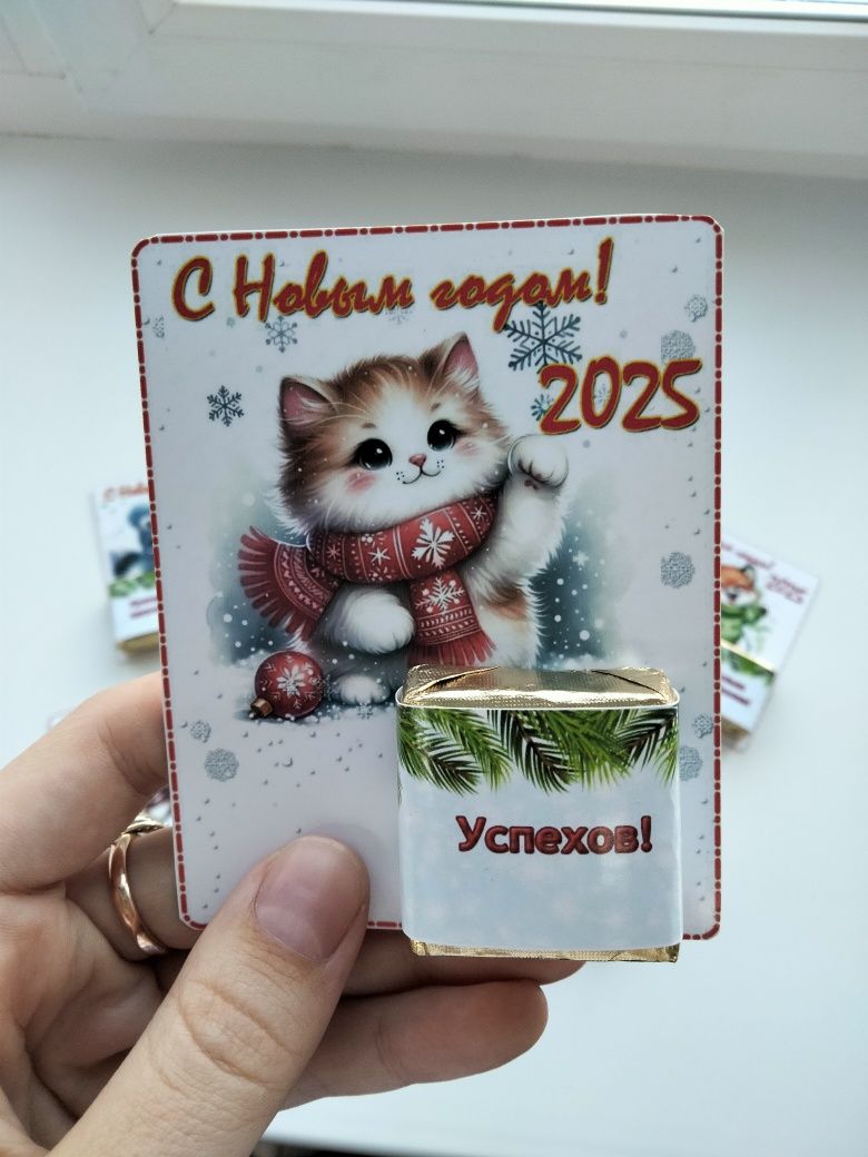 Открытка на новый год с конфетой