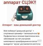 Сцек массажёр для циркуляции крови