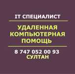 Айтишник Программист Настройка компьютера IT специалист програмист
