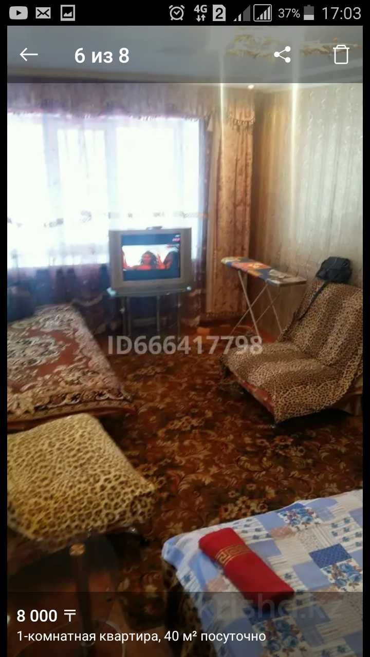 Сдам на месяц в центре
