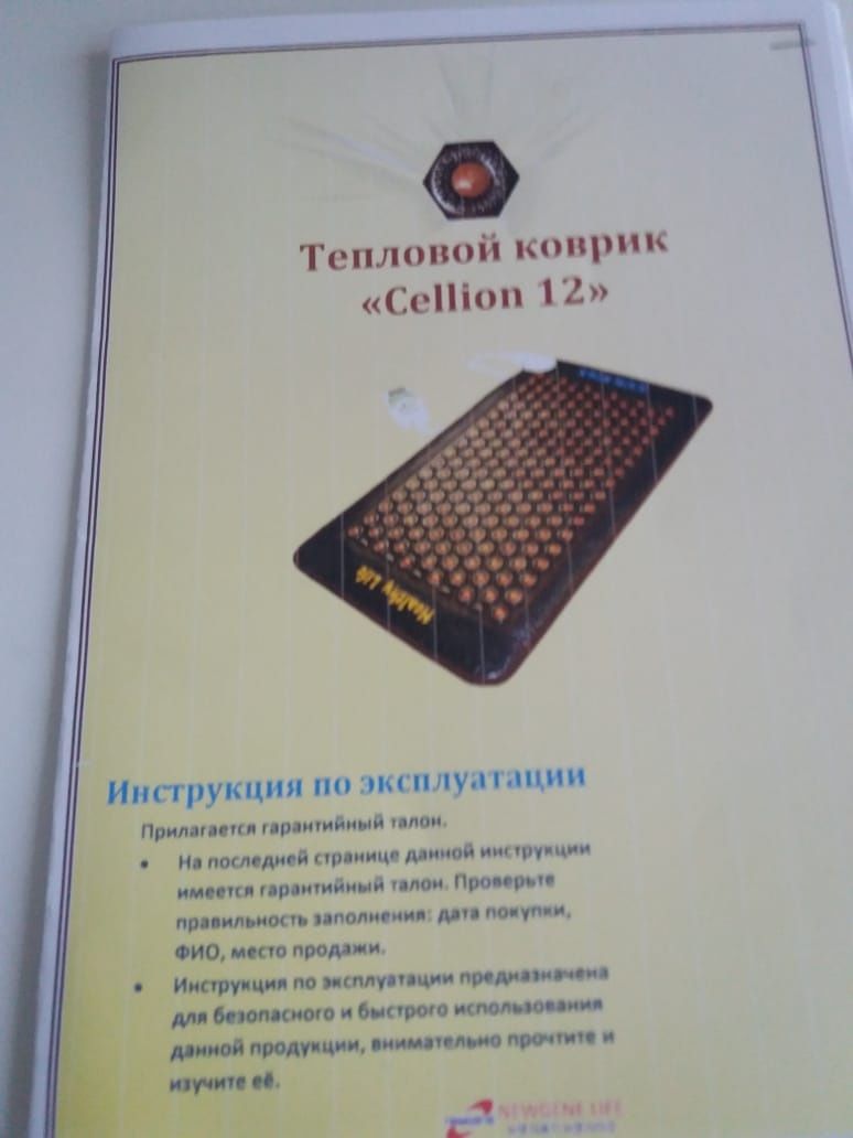 турмалиновый коврик