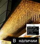 Бахрама уличная 25 метровая пишите ватсап