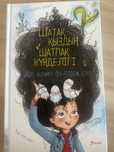 Продам детскую книгу