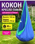 Гамак-качель детский