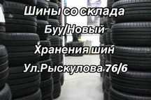 Шины со склада 215/60/16 205/65/16