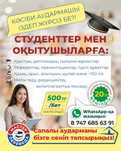 Переводчик. Диплом, курстық жұмыс. Қазақша/орысша/ағылшынша