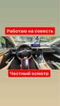 Проверка авто. Подбор авто. Автоэксперт. Автоподбор