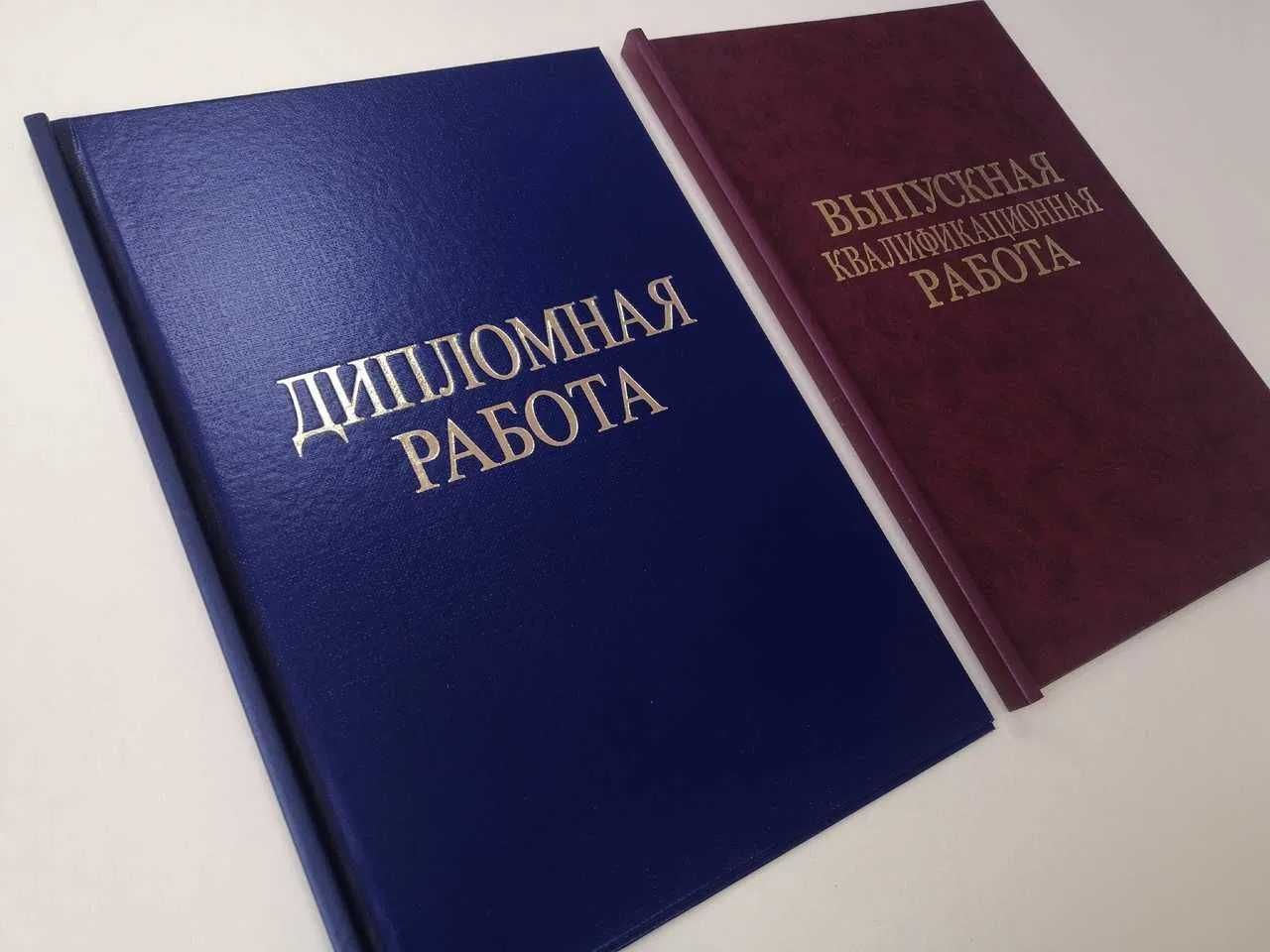 Подшивка переплет документов
