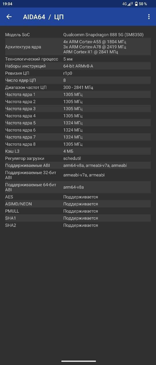 sony xperia 5 mark 3 888 снеп