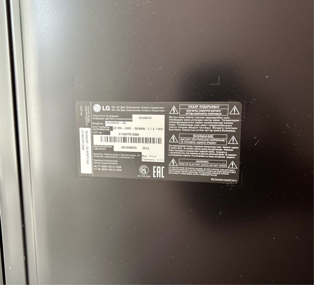 Продам телевизор LG Smart TV. Диагональ 42 дюйма.