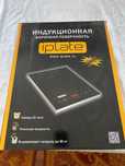 Индукционная плита iPlate