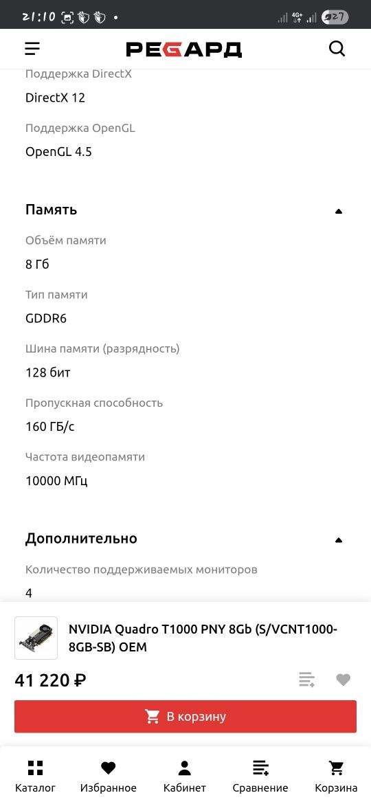 Видеокарта Т1OOO