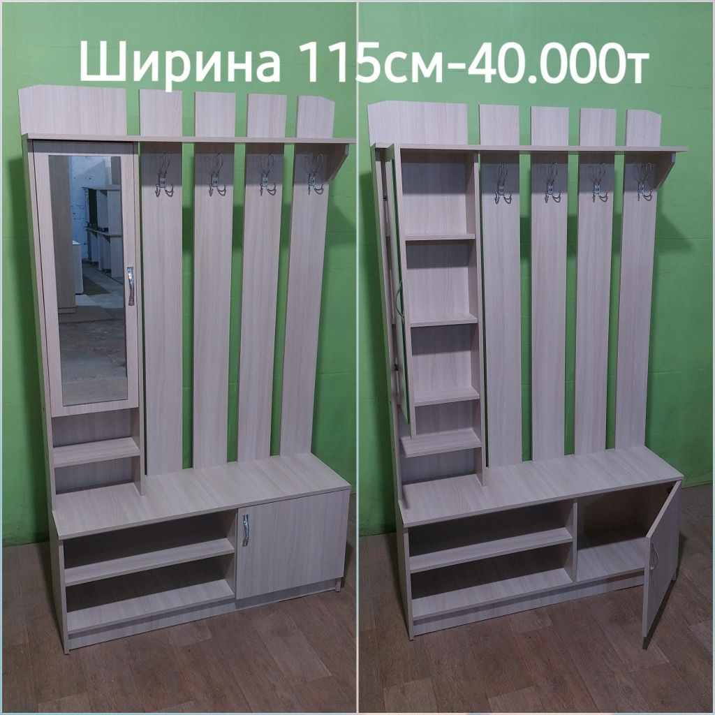 Петропавловск.от 40000до 47000.Новые стациоарные прихожие(вешалки)в на