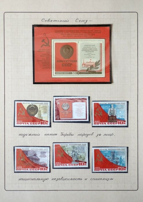 Продам альбом марок истории СССР И КПСС