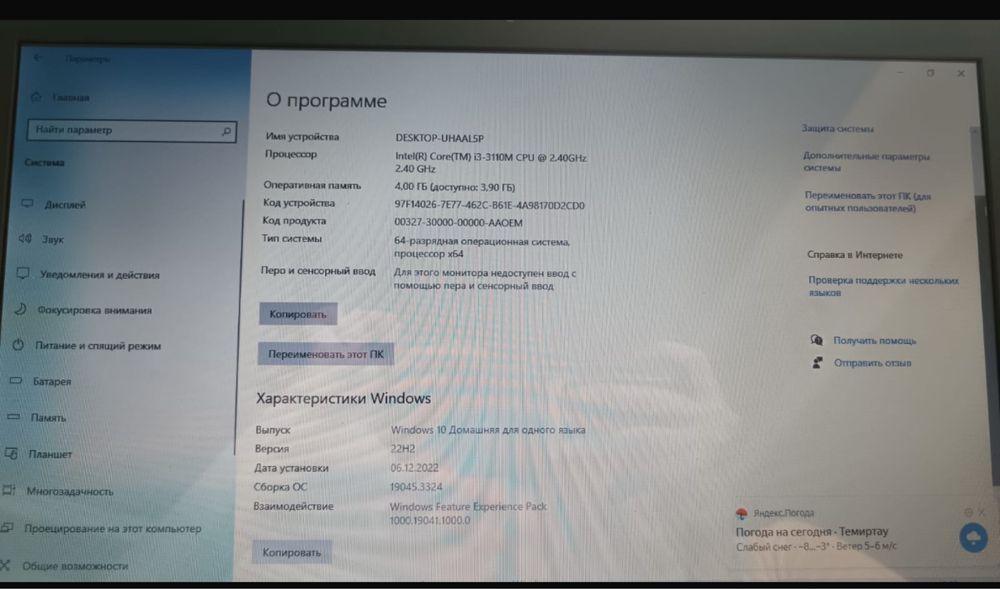Продам ноутбук Lenovo. Минус не работает экранный шлейф.