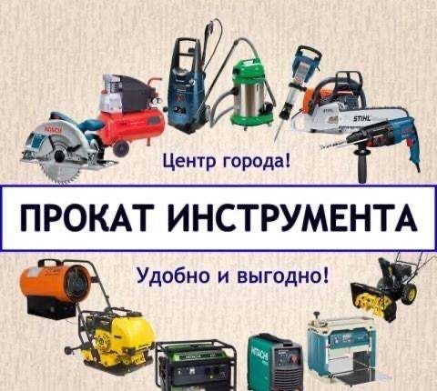 Аренда и прокат  инструментов и оборудувания в г. Атырау