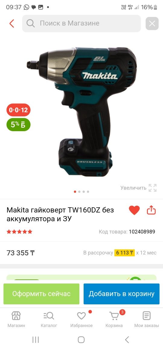 Гайковерт шуруповерт винтовёрт мини компактный оригинал макита CXT