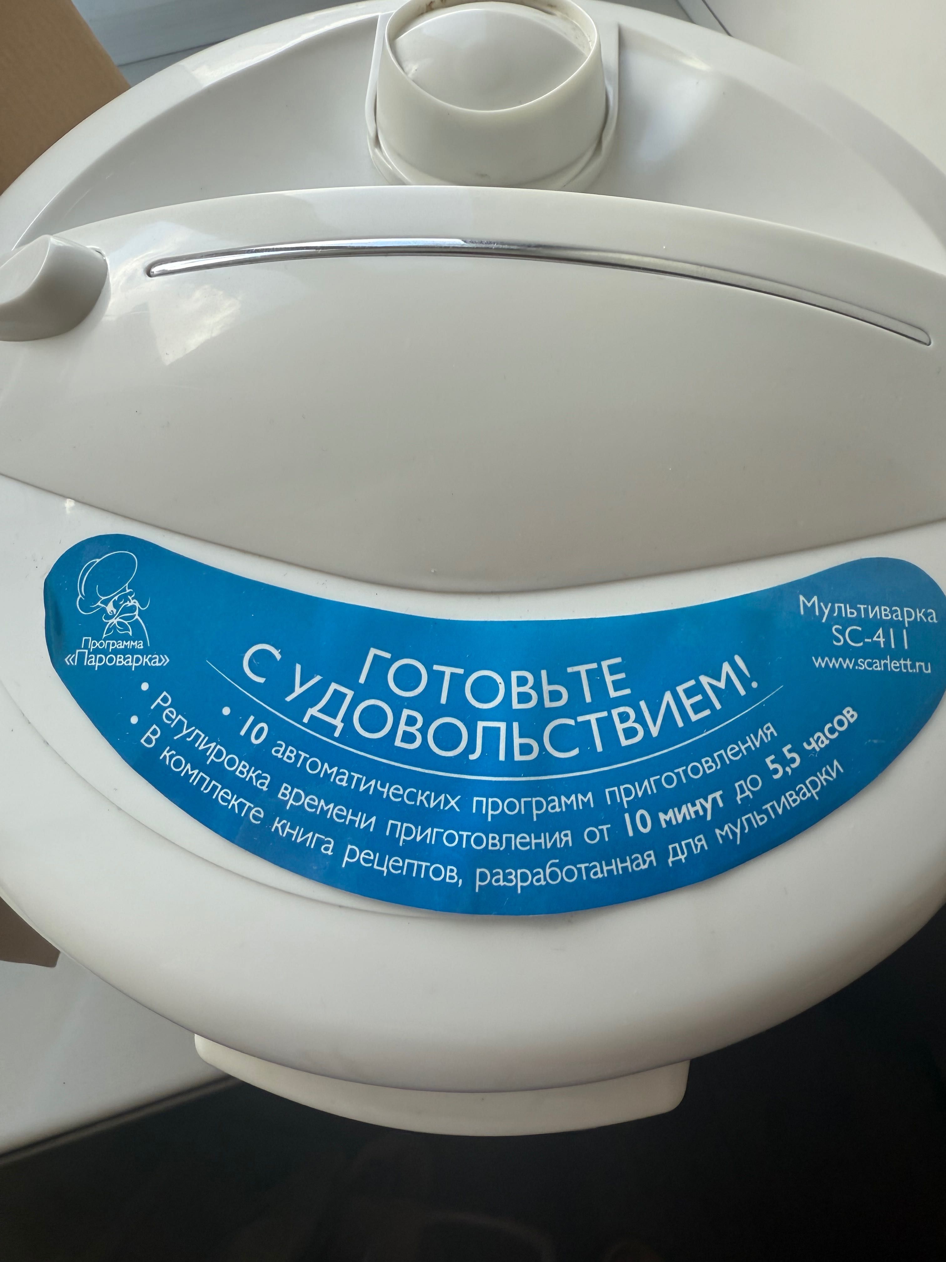 Мультиварка Scarlet sc 411