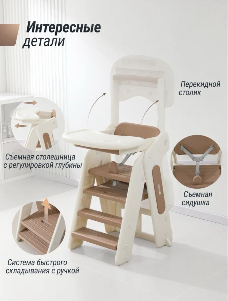 Стул для кормления+башня помощница