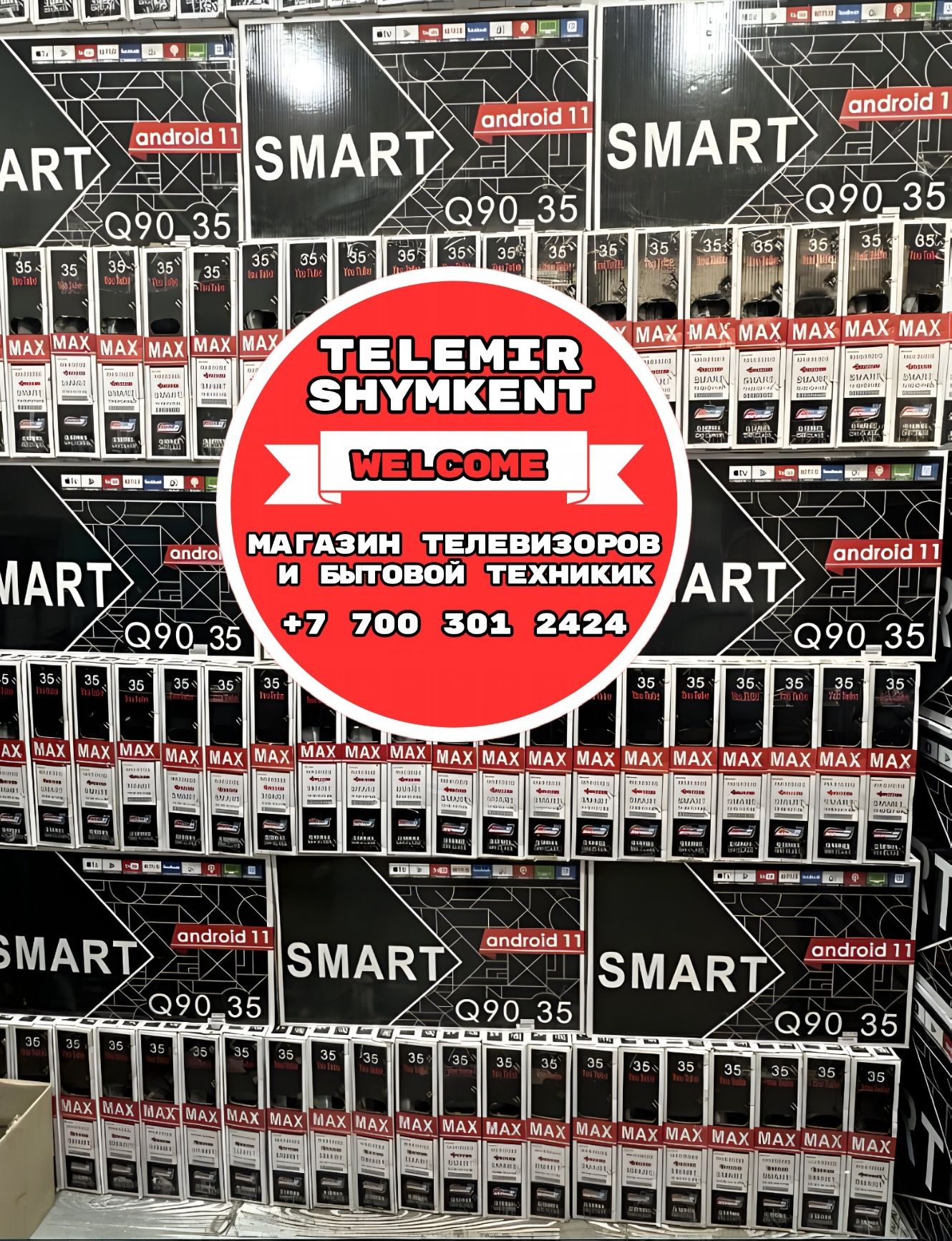Новый телевизор, встроенный Отао ТВ, подключение к интернету