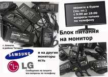 -адаптер-блок-питания-