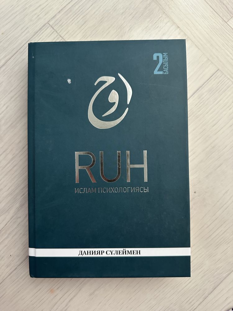 Кітап книги новые продам