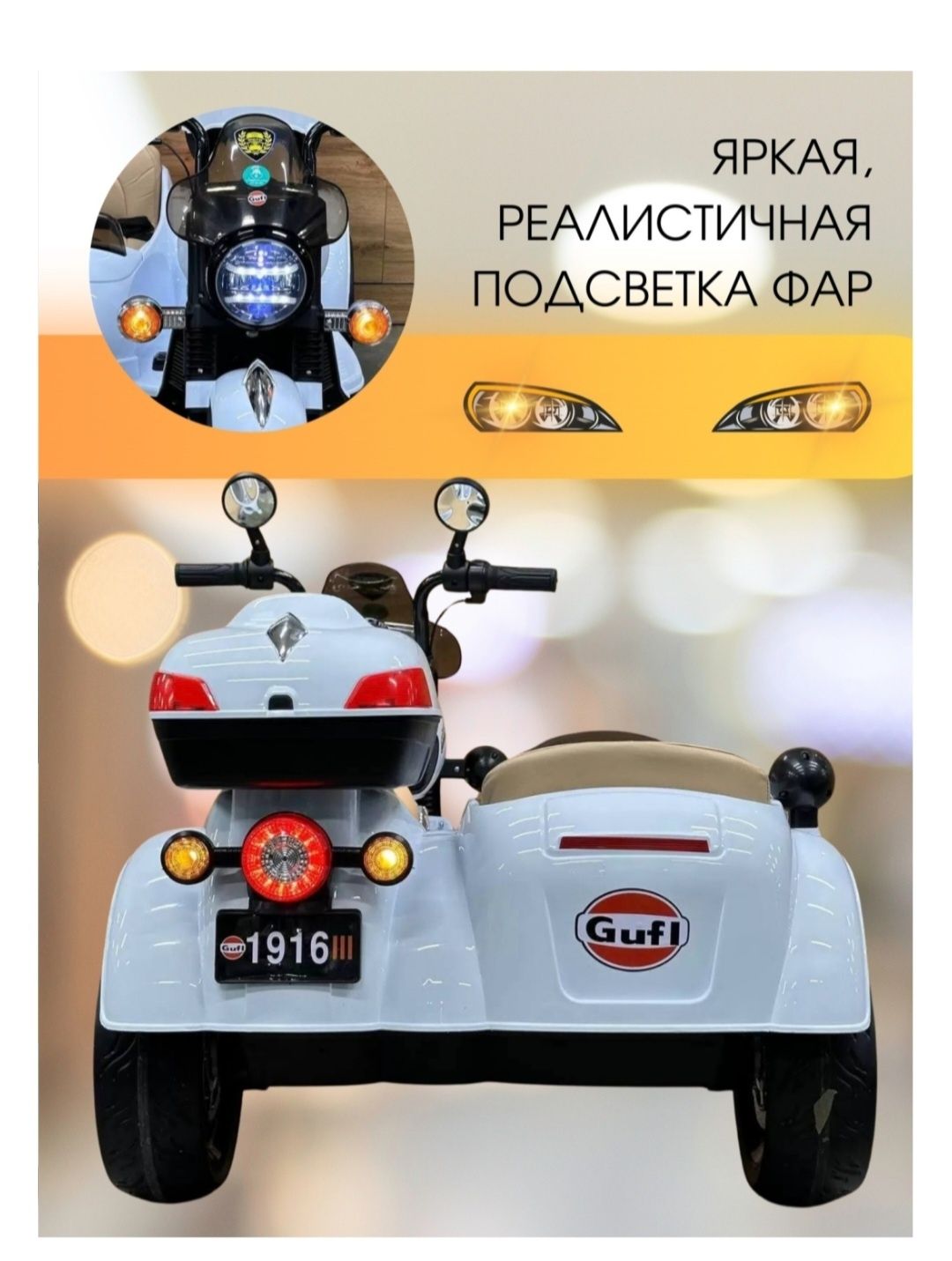 Детский мотоцикл