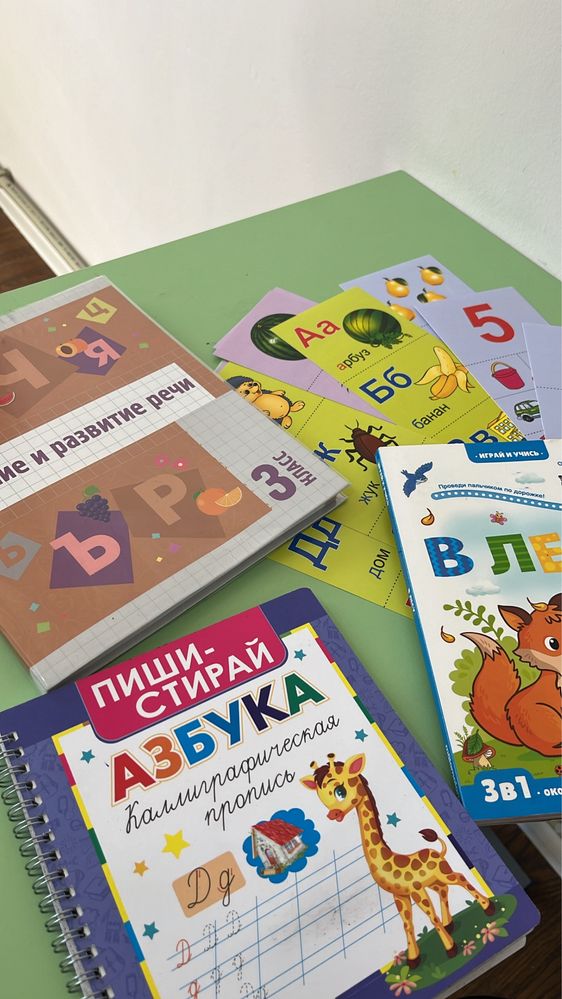 Репетитор начальных классов. Подготовка к школе